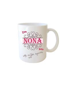 Κούπα για την Νονά