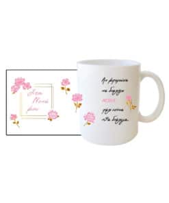 Κούπα για την Νονά