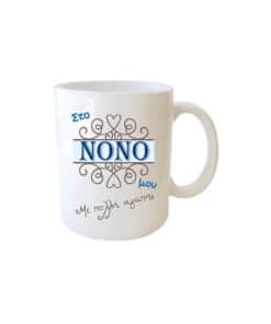 Κούπα για τον Νονό