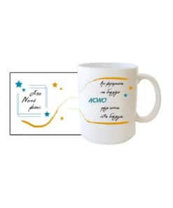 Κούπα για τον Νονό