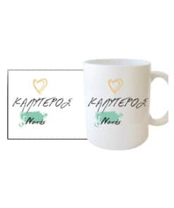 Κούπα για τον Νονό