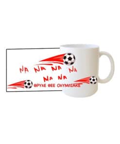 Κούπα Ολυμπιακός