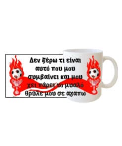Κούπα Ολυμπιακός