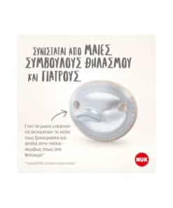 Alternative view of NUK Mommy Feel Πιπίλα για 0-9 μήνες 2 τμχ Κόκκινο/Λευκό