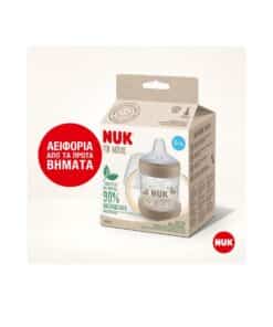 Alternative view of NUK For Nature Μπιμπερό Εκπαίδευσης 150 Ml Με Στόμιο Σιλικόνης & 2 Λαβές Temperature Control