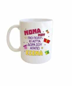 Κούπα για τη νονά χριστουγεννιάτικη