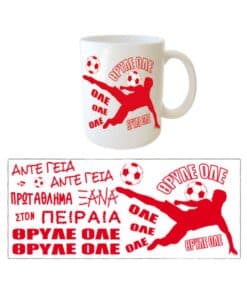 Κούπα Ολυμπιακός