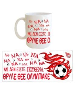 Κούπα Ολυμπιακός